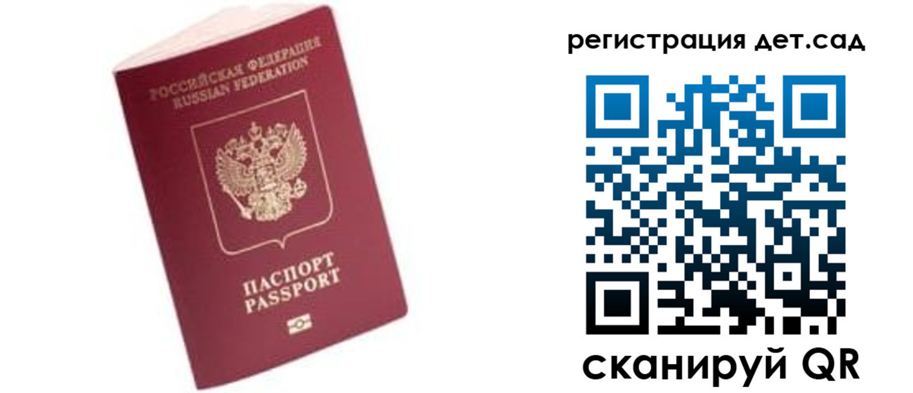 прописка ребенка в Феодосии