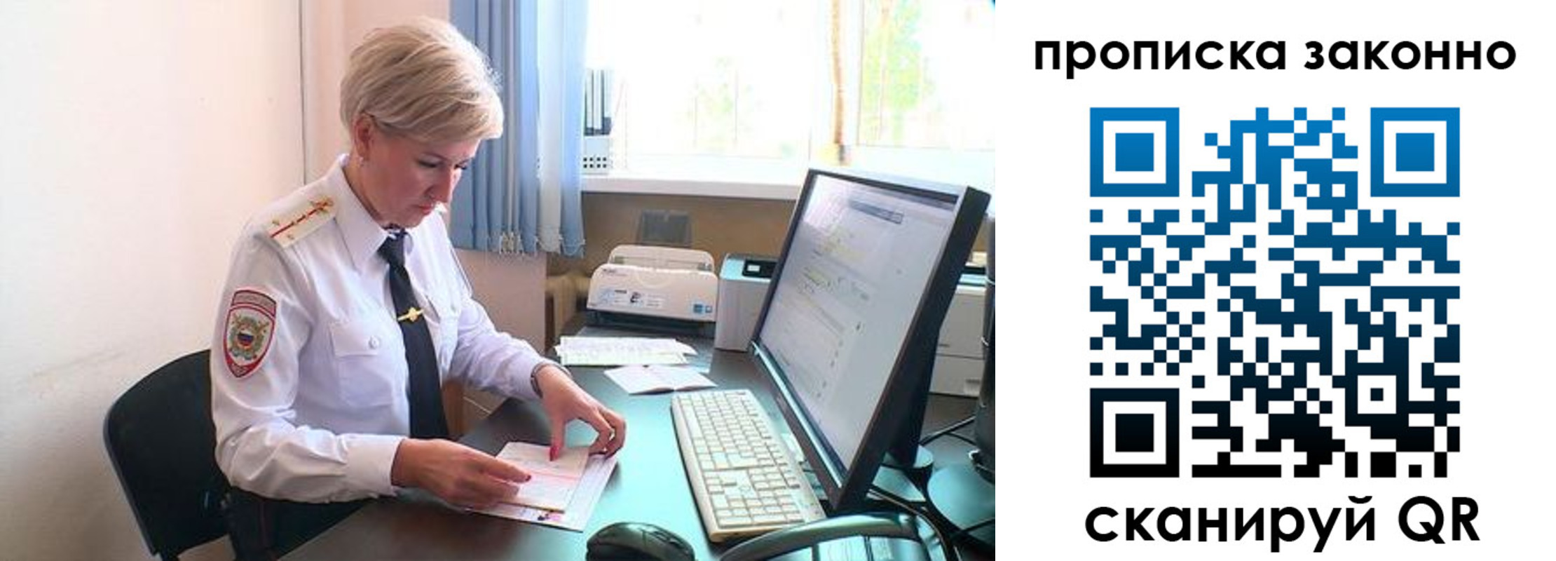 прописка гарантия в Феодосии