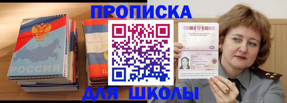 регистрация в Феодосии