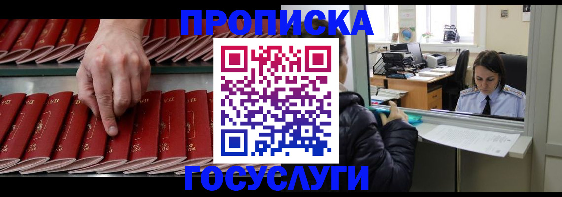 временная регистрация недорого в Феодосии