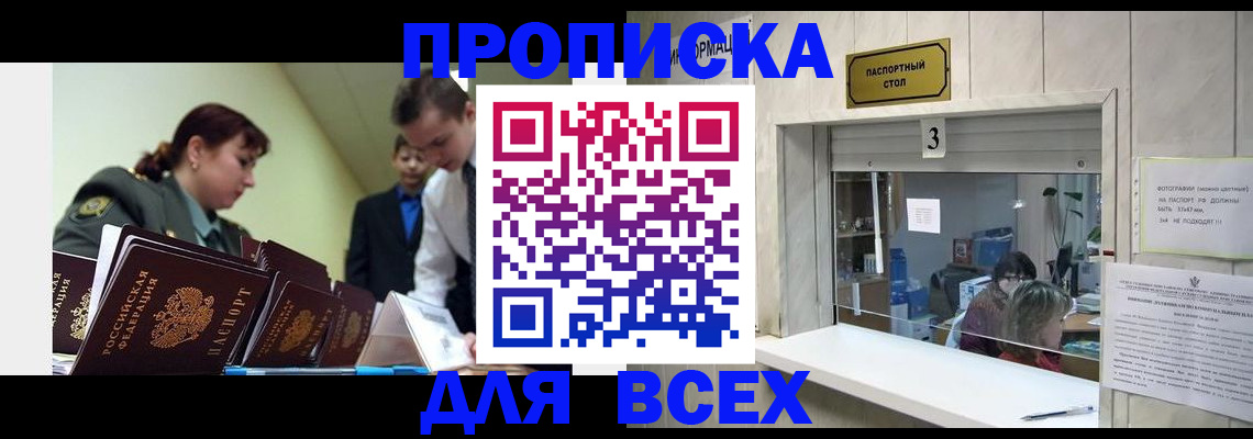 регистрация для школы в Феодосии