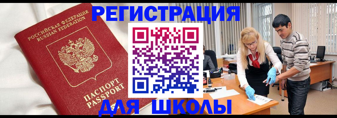 временная регистрация адрес в Феодосии
