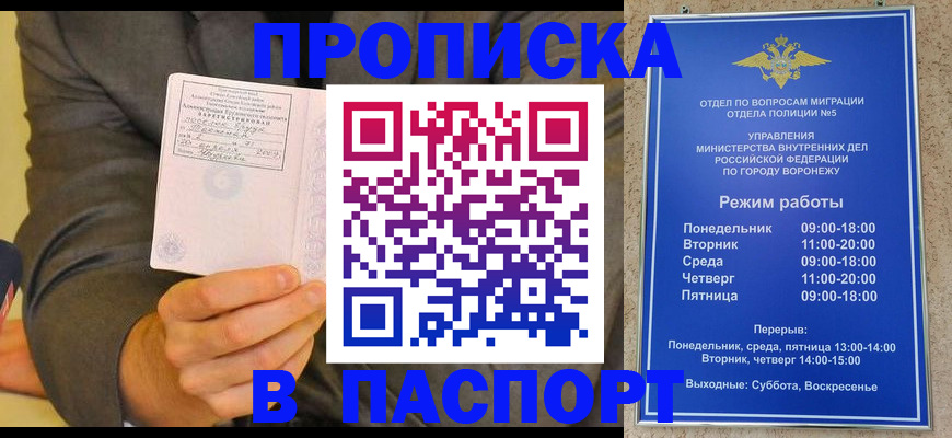 регистрация в Феодосии